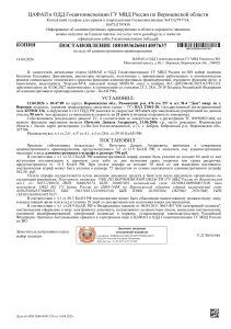 Штраф за превышение скорости: Постановление ГИБДД Воронеж