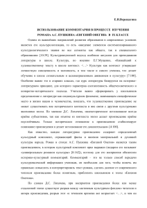 Использование комментария в изучении 'Евгения Онегина' в 9 классе