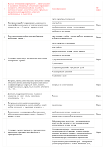 Тесты по карьерному планированию: вопросы и ответы