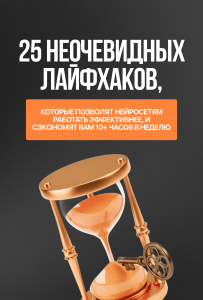 25 неочевидных лайфхаков 