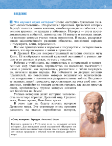 5 класс История Древнего мира 