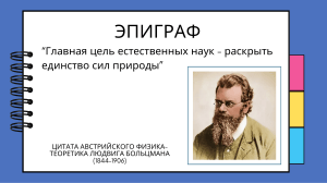 Учебник по физике 7 класс. Урок 1: Физика &mdash; наука о природе