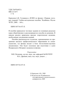 Готовимся к ФЭПО по физике в ВУЗе