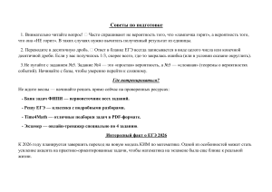 Советы по подготовке к заданию №4 ЕГЭ по математике
