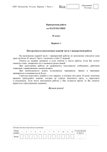 ВПР Математика 10 класс Вариант 1 Часть 1