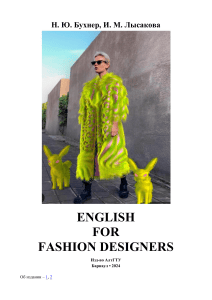 English for Fashion Designers Textbook