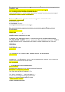 Тест по праву и информационным технологиям: вопросы с выбором ответа