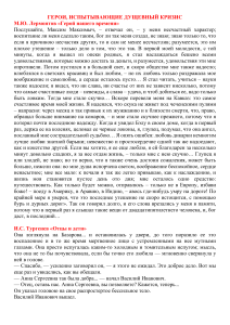 Герои, испытывающие душевный кризис: отрывки из классики
