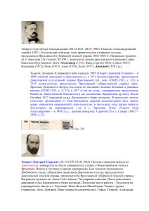 Биографические записи семьи Тимрот: история и документы