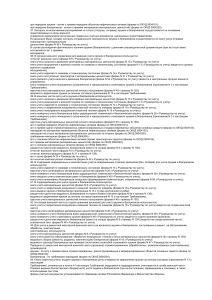 Документ Microsoft Word