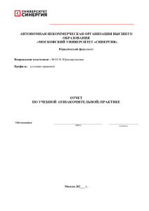 отчет о прохождение практики В.К.
