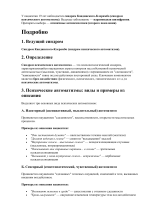 Документ Microsoft Word