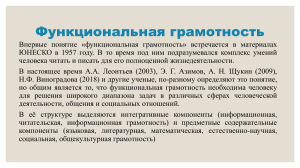 Функциональная грамотность: определение и компоненты
