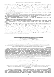 Биоремедиация осадка сточных вод: снижение выбросов аммиака и сероводорода