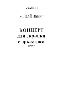 Weinberg Violin Concerto Op. 67 Score