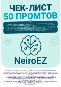 50 промптов для ChatGPT и Midjourney