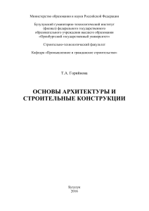 Теплотехнический расчёт наружной стены: практическая работа