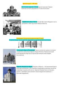 шпора архит-ра