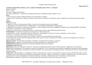 Лабораторная работа по физике 7 класс: измерение объема твердого тела