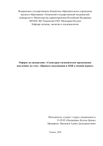 Правила закаливания и ЗОЖ в зимний период