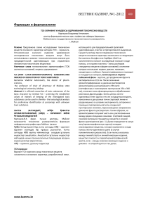 ТСХ-скрининг и индексы удерживания токсических веществ