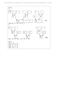 5th Grade Math Worksheet: Order of Operations & Algebraic Expressions