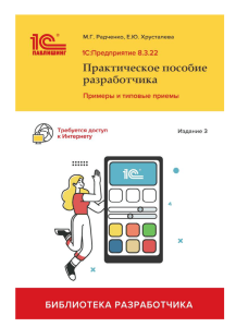  media books 1spredpriyatie-83-prakticheskoe-posobie-razrabotchika-3-izd