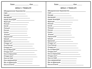 Module 2 English Translation Worksheets