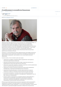 О необходимости разработки Концепции подготовки практических психологов