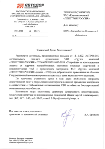 СТО 6658209531-007-2020: Защита от коррозии мостов и труб