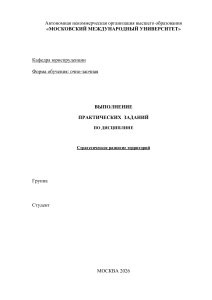 Практические задания: Стратегическое развитие территорий