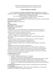 План занятия по Э. Успенскому: творческая манера и герои
