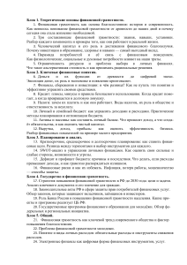 Доклад. ОФГ