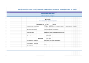 Дневник практики студента: разработка на Java