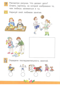 Elementary Workbook: Kids Activities (Page 5)