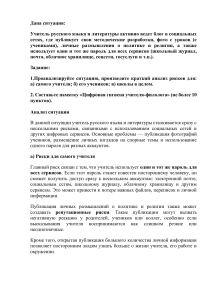 Цифровая гигиена учителя-филолога