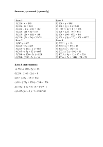 Solving Equations Trainer: Linear Equation Practice