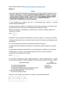 Вариант 2 Часть 1 Обществознание