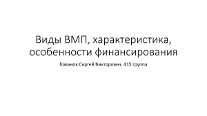 Виды ВМП: характеристики и финансирование