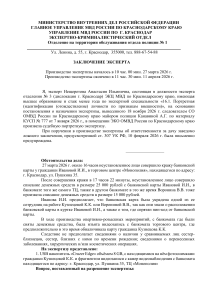 Экспертное заключение по портретной идентификации: Кузнецова против видеозаписи банкомата