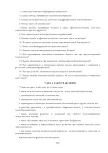 Учебник по офтальмологии: заболевания век