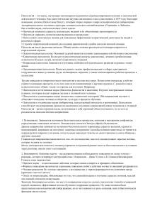 Основы психологии: задачи, направления и различия с житейской