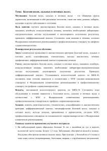 Болезни волос, сальных и потовых желез: диагностика и лечение