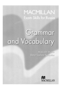 Grammar and vocabulary McMillan ЕГЭ