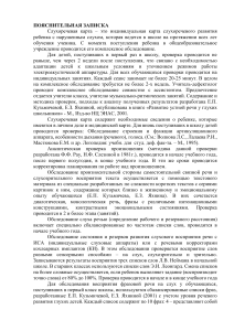Слухоречевая карта: Методика оценки слухоречевого развития