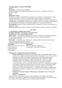 Урок по пословицам и поговоркам для 3 класса