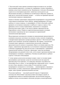 Биоэтика в скотоводстве: благополучие животных и этика животноводства