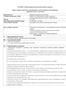 Основные типы сельскохозяйственной техники &mdash; карта учебного занятия