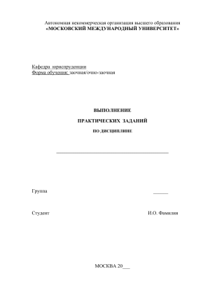 Огневая подготовка из стрелкового оружия: практические задания