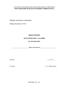 Практические задания по дисциплине &laquo;Бренд-менеджмент&raquo;